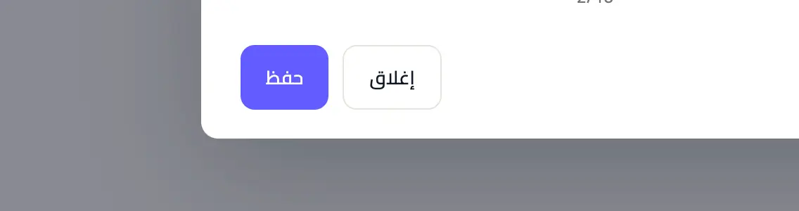 حفظ خيارات الأسعار المتعددة